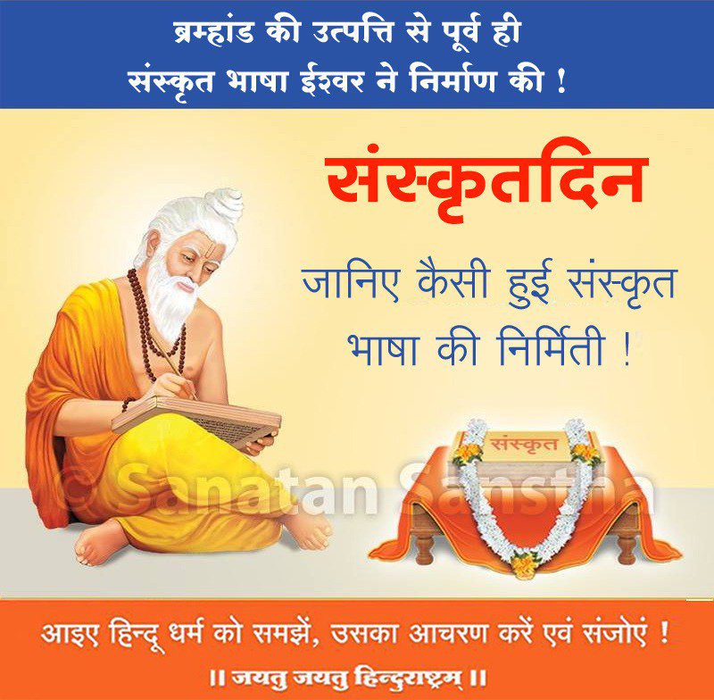krishnasevika77's tweet photo. *आज संस्कृतदिन !* #Sanskrit #DivineLanguage
जिस देववाणी संस्कृत ने मानव को ईश्वरप्राप्ति का मार्ग दिखाया, उस देववाणी को ही कृतघ्न मानव विशेषतः स्वातंत्र्योत्तर काल में भारत के सर्वपक्षीय राजनेता नष्ट करने का प्रयास कर रहे हैं । इसका विरोध करने के लिये 👇 https://t.co/kLENxuVJLb https://t.co/rl7mwgm098