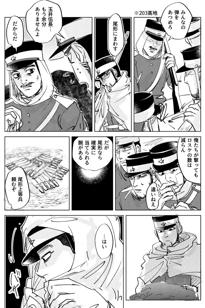 にひゃくさんこうちで頑張る玉井班と尾 