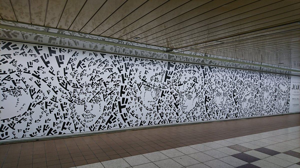 ドドドドド の文字から浮かび上がる 歴代ジョジョたち 新宿駅に登場したポスターが迫力満点だしセンスしか感じない ジョジョ展 Togetter ドドドドド の文字から浮かび上がる 歴代ジョジョたち 新宿駅に登場したポスターが迫力満点だしセンスしか感じない ジョジョ展 Togetter