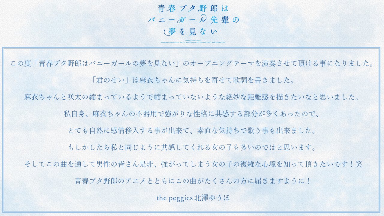 君のせい 歌詞 アニメ 君のせい 歌詞 アニメ