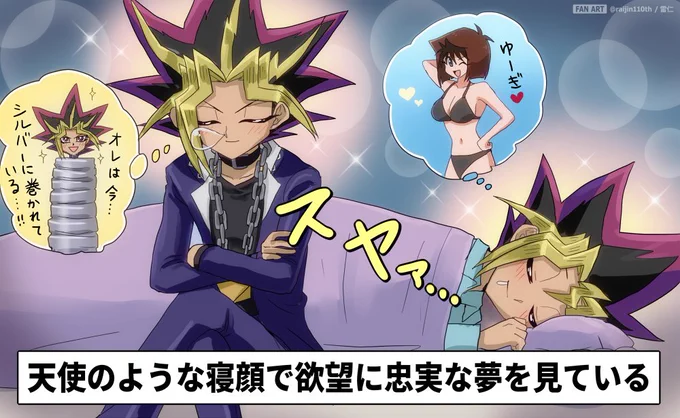 遊戯王歴代主人公の寝相 https://t.co/390J5ggTNW