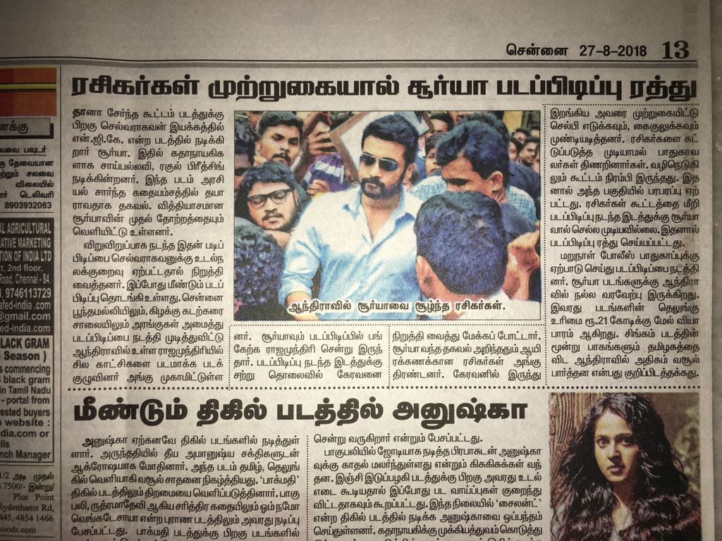 RacketRajaOffl's tweet photo. Print media article about @Suriya_offl's #NGK shooting stopped due to over crowd of fans 😎
#Suriya

#NGKdiwali2018

#NGKFire 🔥 https://t.co/AHNL6IiCHW
