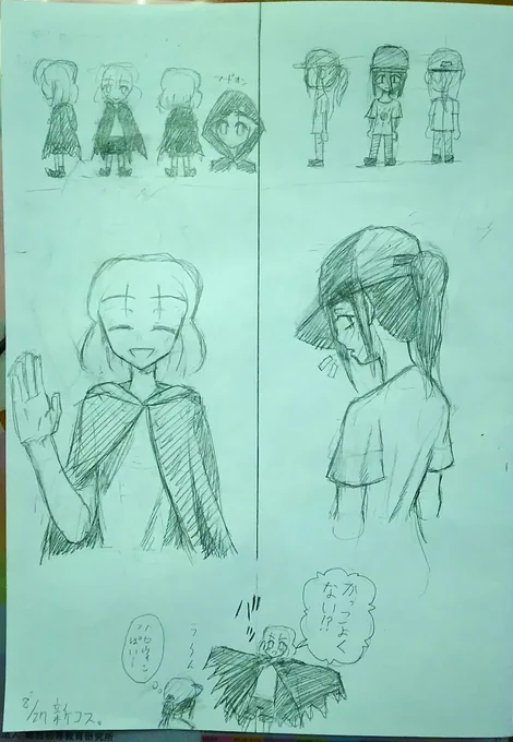 夏服を考えて、何故かこうなりました。 
