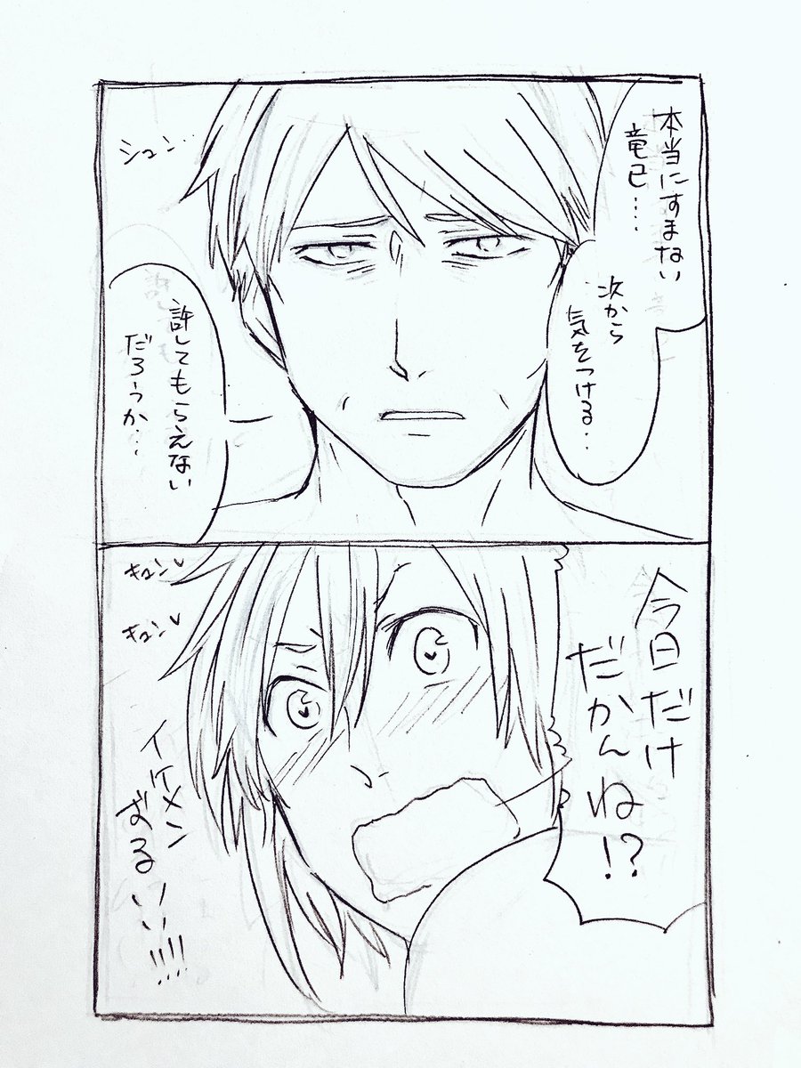 顔が好き(堅物オヤジ×チャラ男) 