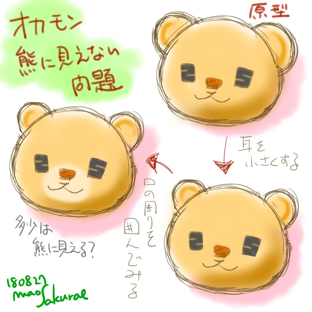 更新終了 読売ジャイアンツ パペットキャラ絵 Twitter