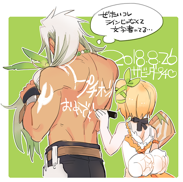これザビプチの時配ってたペーパーの絵なんだけどエドナちゃんに胸枕持ってもらってたんです。そんで胸枕当たったんですよ。すごくない??すごい!! 