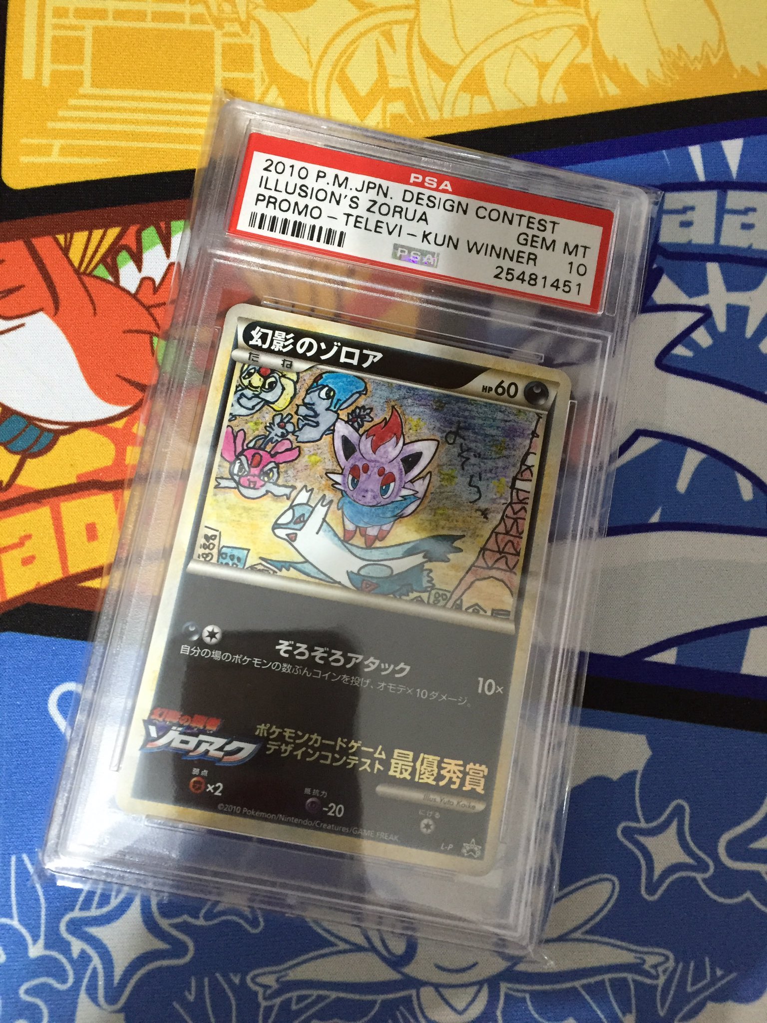 ポケモンカード 幻影のゾロア | www.ddechuquisaca.gob.bo