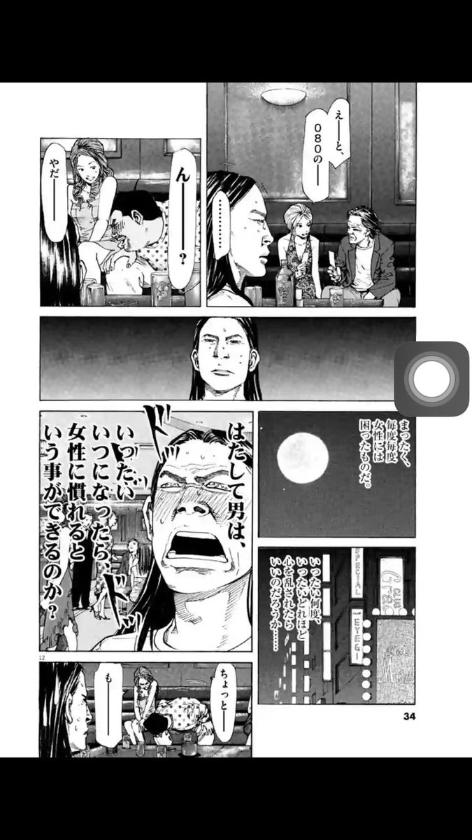 最近で1番響いた名言 