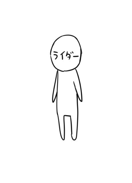 今日は、そういえば次のライダーってこれだけで誰か分かるんだなぁって考えてました 
