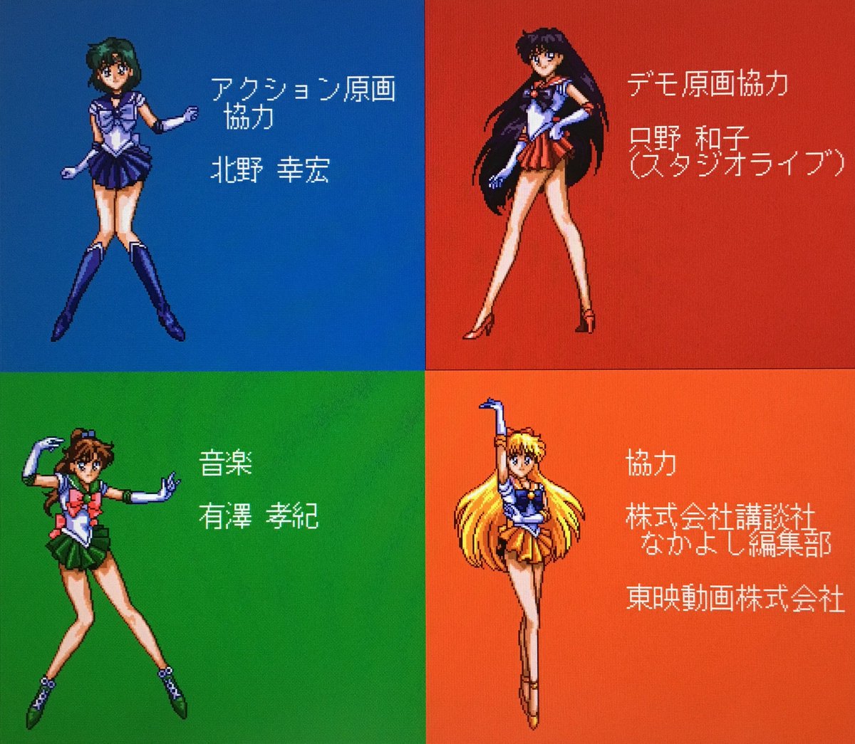 game_tanteidan's tweet photo. 本日はスーパーファミコン『美少女戦士セーラームーン』が発売されて25周年です。おめでとうございます！ https://t.co/suQhw834sh