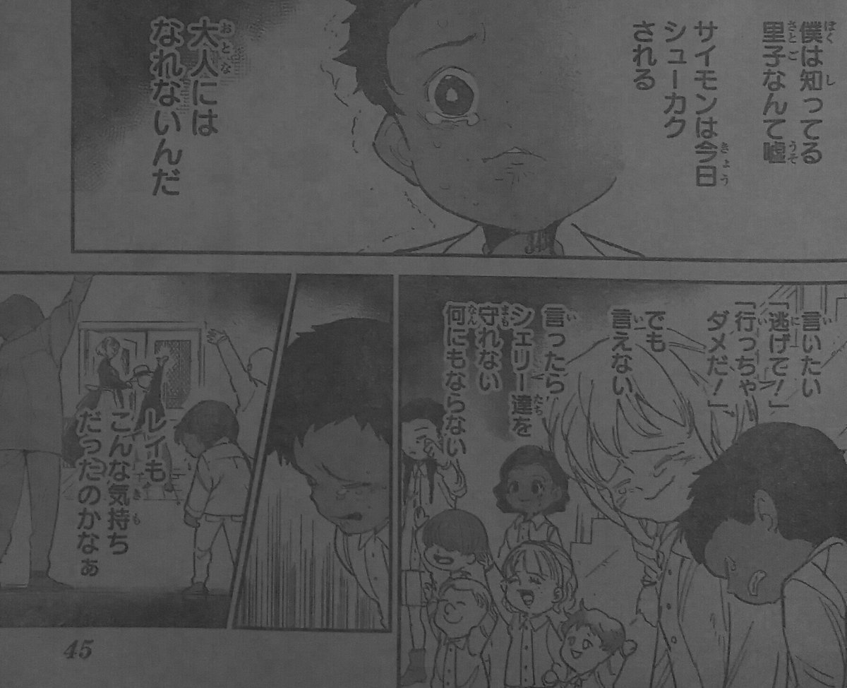 クレオ 皆さん 今週のジャンプに本物の天使がいるぞ 見ていて何かしらこの子で父性なり母性なり芽生えて来ると思うのだ 1巻でイザベラ相手に無理して笑ってたエマを思い出す笑顔だ 可愛いけど大変につらい あぁ Wj39 約束のネバーランド T Co