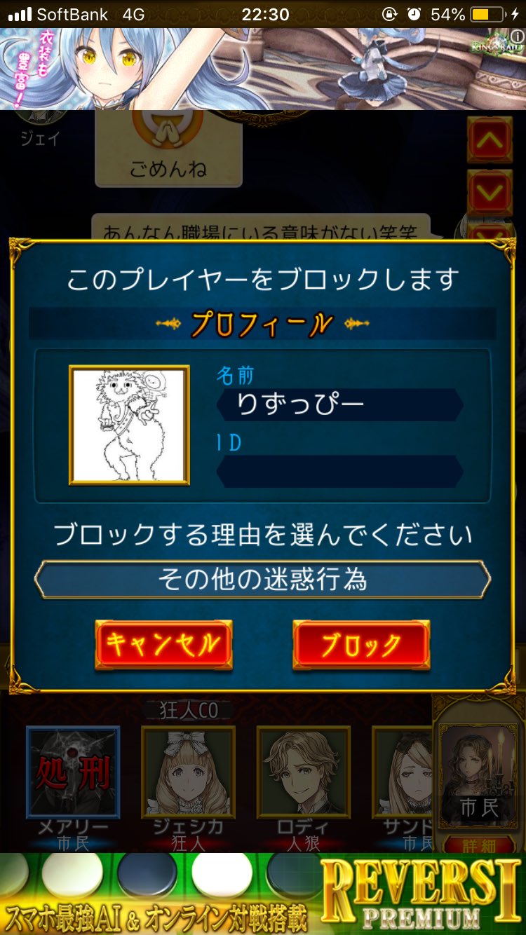 お餅 人狼ジャッジメント垢 Nwf Iq Twitter