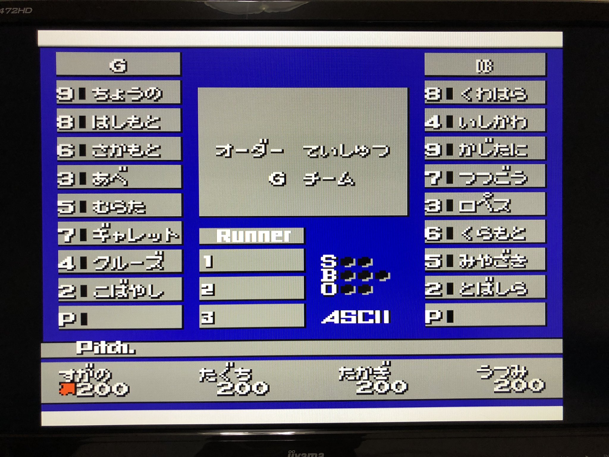 Meira レトロゲーム 今夜のベストプレープロ野球90ベース16年ハックロムプレイ リーグデータ をリセットしたら Ipsファイル通りのデータになりました ファミスタとはまた違った面白さがあります レトロフリーク ベスプレ T Co Xb3jzuuii4