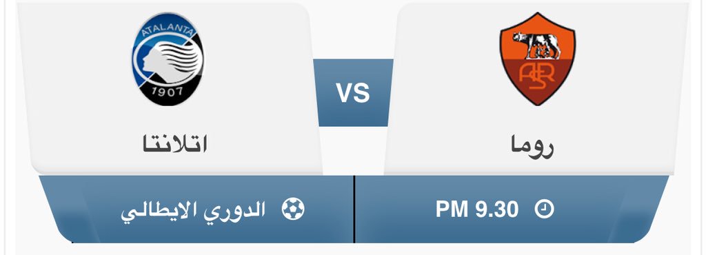 pscp_Rm's tweet photo. مباشر

♢روما  ✘ اتلانتا ♢

⌚9:30  م مكة المكرمة 
📺 الشاشة : BeIN Sport HD4 
🎤 بصوت : جواد بده
📱💻🕹 رابط البث
https://t.co/rqukRo7hGn

🔴 الرابط الخاص (سناب فقط)
https://t.co/xuZdhXYuJG

#روما_أتلانتا https://t.co/cBLvflhF8b