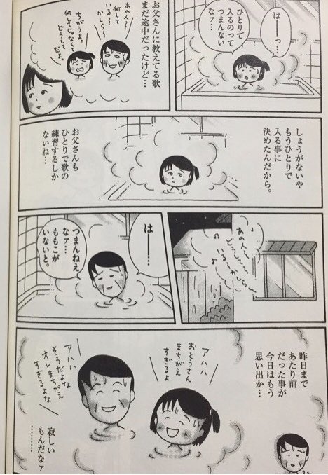 ちびまる子ちゃん を含むマンガ一覧 古い順 4ページ ツイコミ 仮 ちびまる子ちゃん を含むマンガ一覧 古い順 4ページ ツイコミ 仮