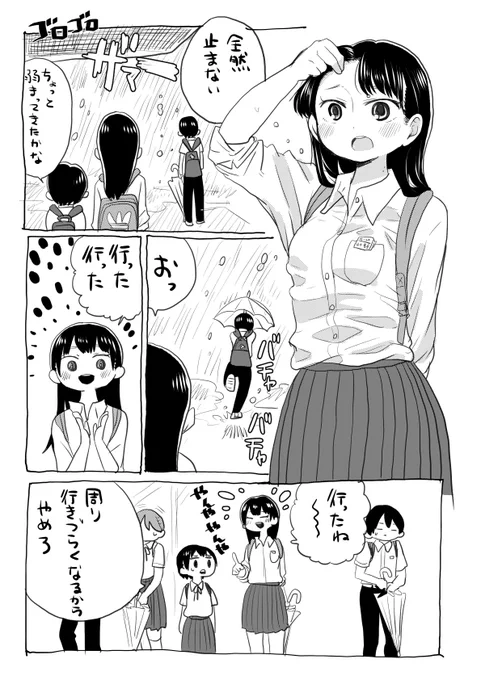 今日は一週間ぶりくらいに外に出たらとんでもない雷雨に見舞われてずっと雨宿りしていました。居合わせた人たちとの謎の心理戦もあります。 