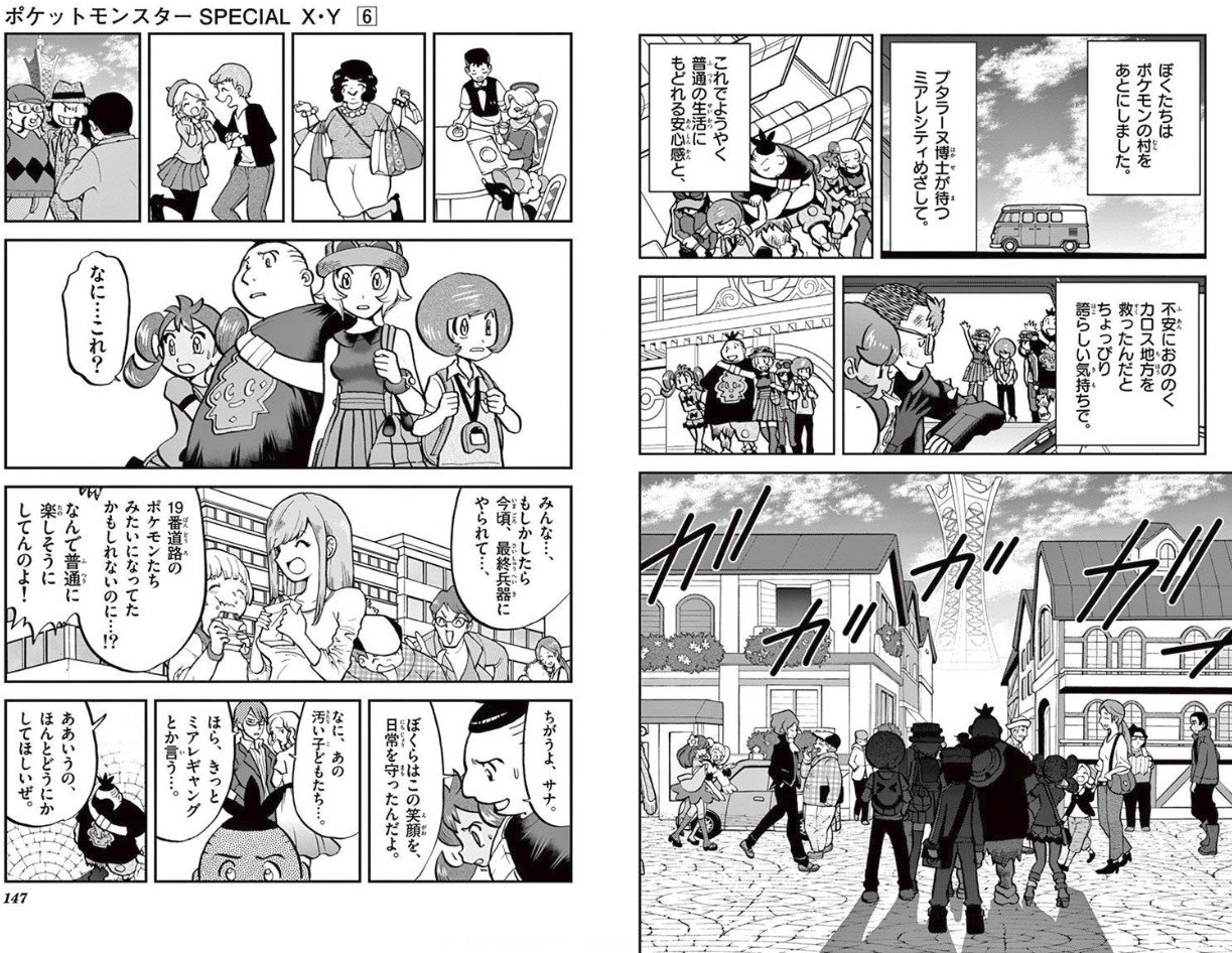 沖田 丈8 على تويتر んで Xyは 子供たちが既に悪の秘密結社によって支配されてしまっていたカロス地方を救う のだけど 肝心の救われた人達は支配されていた事実も 自分達が殺される運命から救われていた事も知らないわけよ 道中もずっと 親切な大人を見たら敵組織