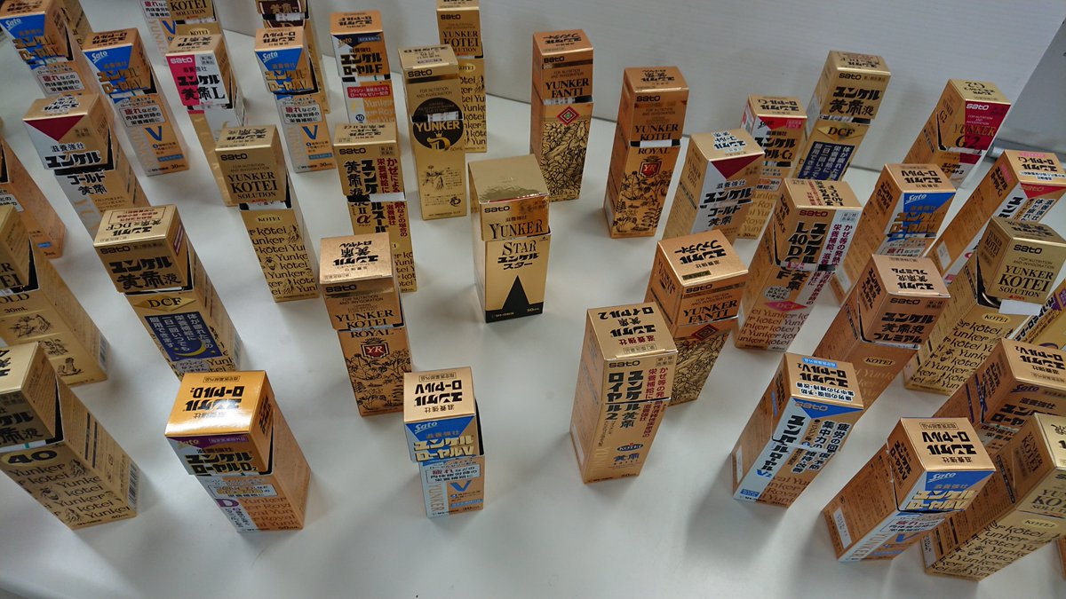 ユンケルファンティー