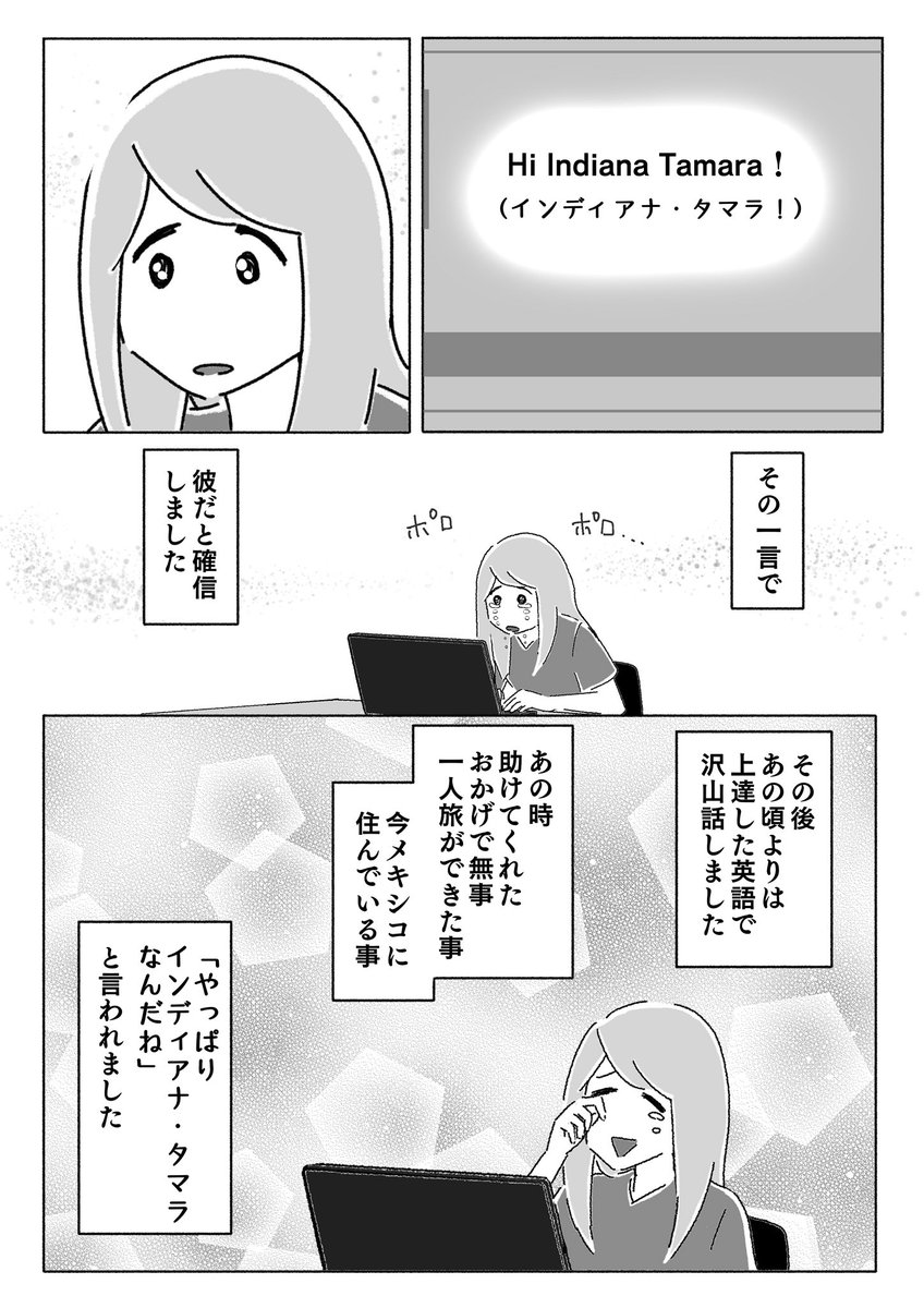2/2

#メキシコエッセイ #海外旅行 #アメリカ人 
