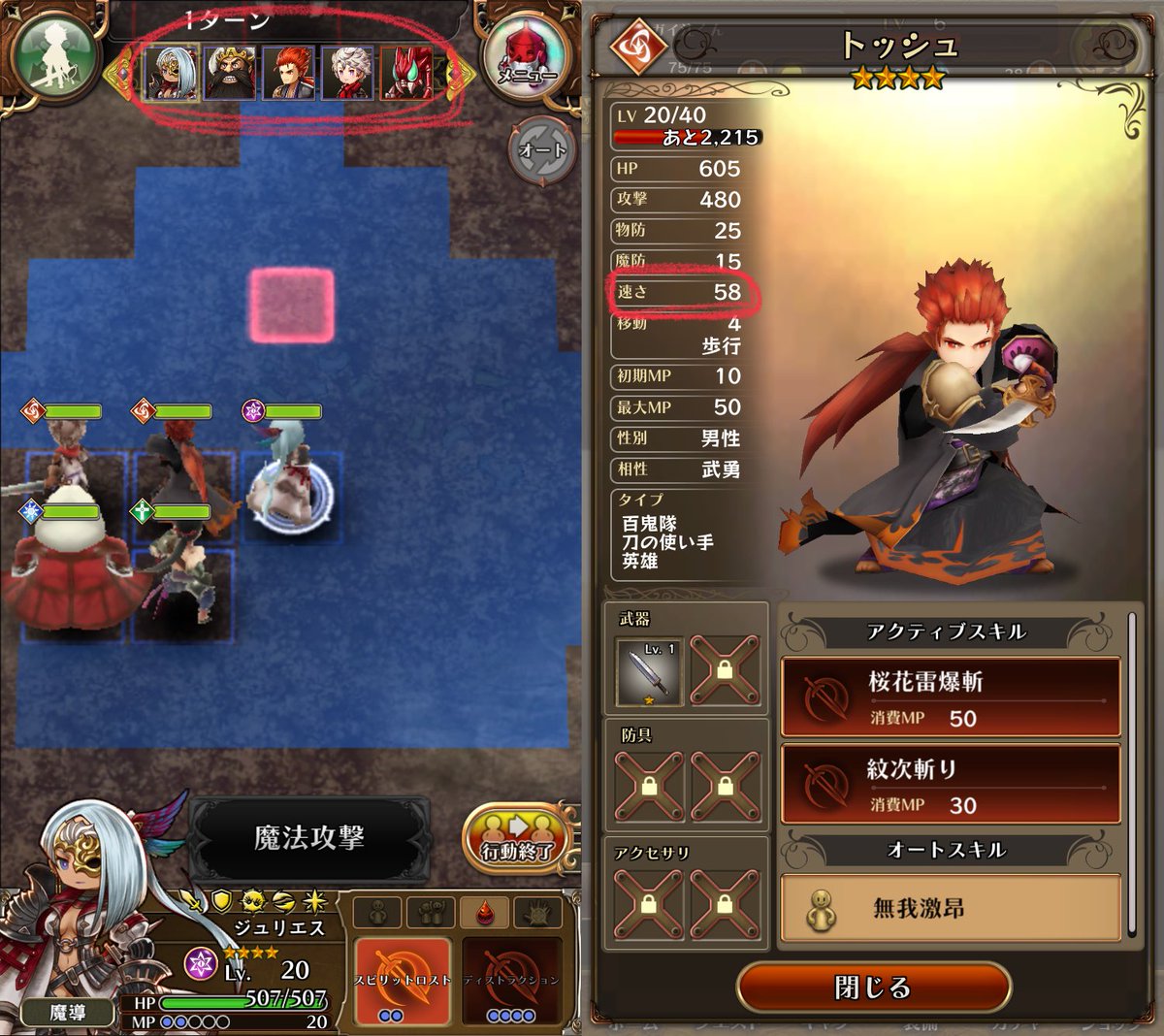 キャラクター育成の”層”が深いシュミレーションRPG『アークザラッドR』のレビュー記事を書いたぞい。

gemuyama.com/arcthelad

『アークザラッド』過去作をプレイしているユーザーはもちろん、”シリーズ初プレイ“のユーザーでも楽しめる”濃厚なストーリー“にも注目の作品だ。

#アークザラッドR