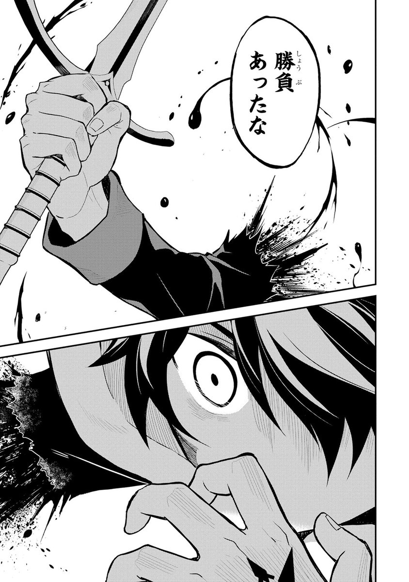 失格紋の最強賢者 漫画 5巻ネタバレ 魔力解析と先読みがスゴいぞ まんがプラネット