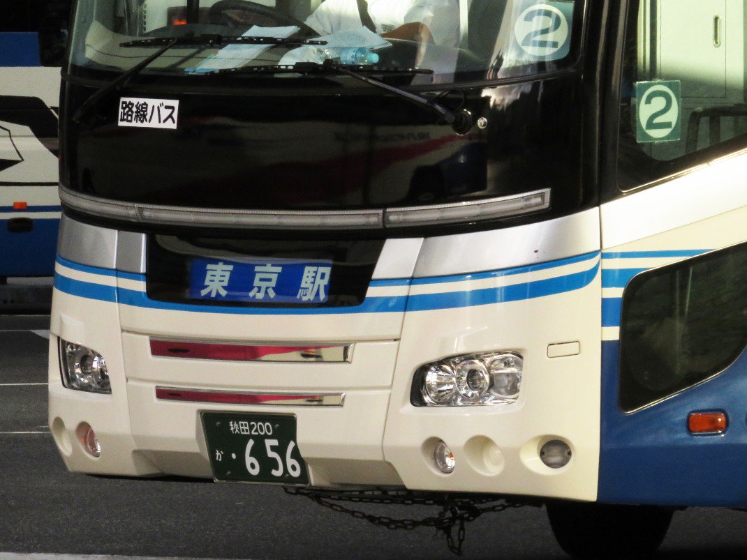 葛城高原号 真夜中の旅人 على تويتر 10 1よりjrバス東北は運行撤退し 羽後交通単独運行に 東京 羽後本荘 ドリーム鳥海号 予約制 高速バス Jrバス東北 公式hp Https T Co Hg7rwmk57c