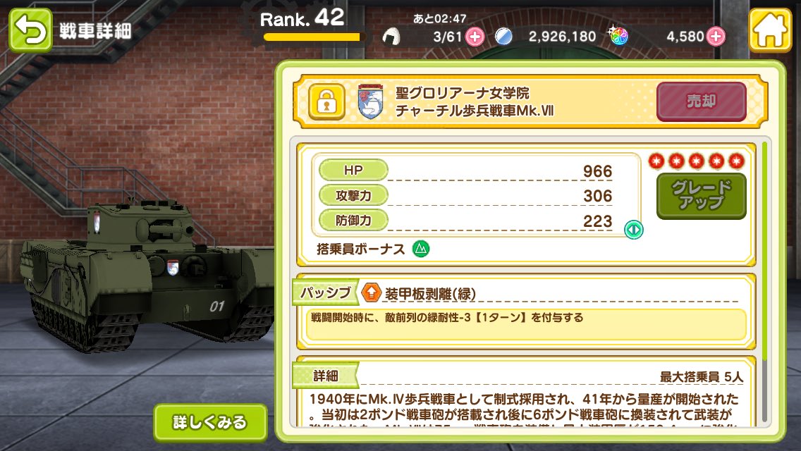 Jinxed_K's tweet photo. チャーチルゲットだぜ
パッシブ付いてるのはいいけど1waveしか無い対戦以外はほぼ死にスキルっぽい？
#みんなの戦車道
#ガルみん https://t.co/DLxkEed2s2