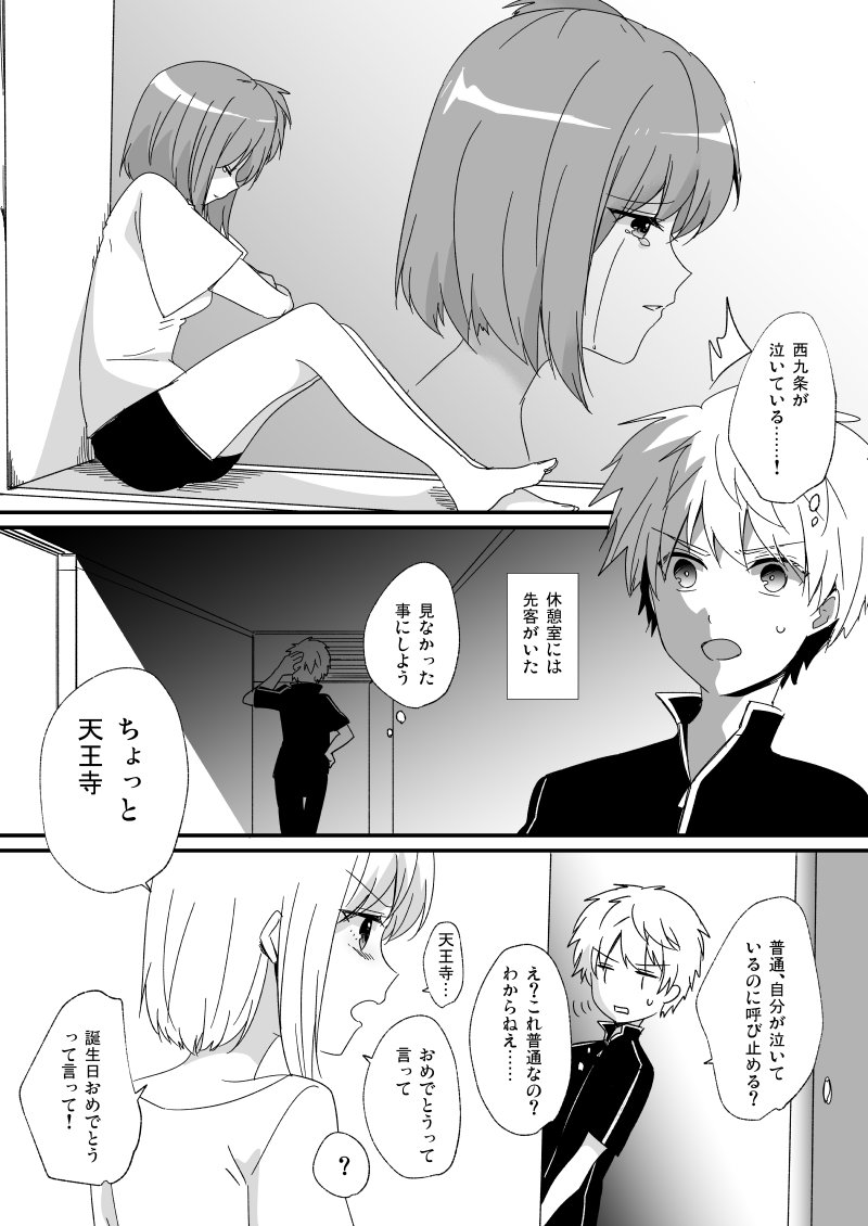りも Twitter पर Rewrite 西九条先生お誕生日おめでとうございます 7 12 お祝いした時が誕生日なんだよ T Co L9djxt1wlj Twitter
