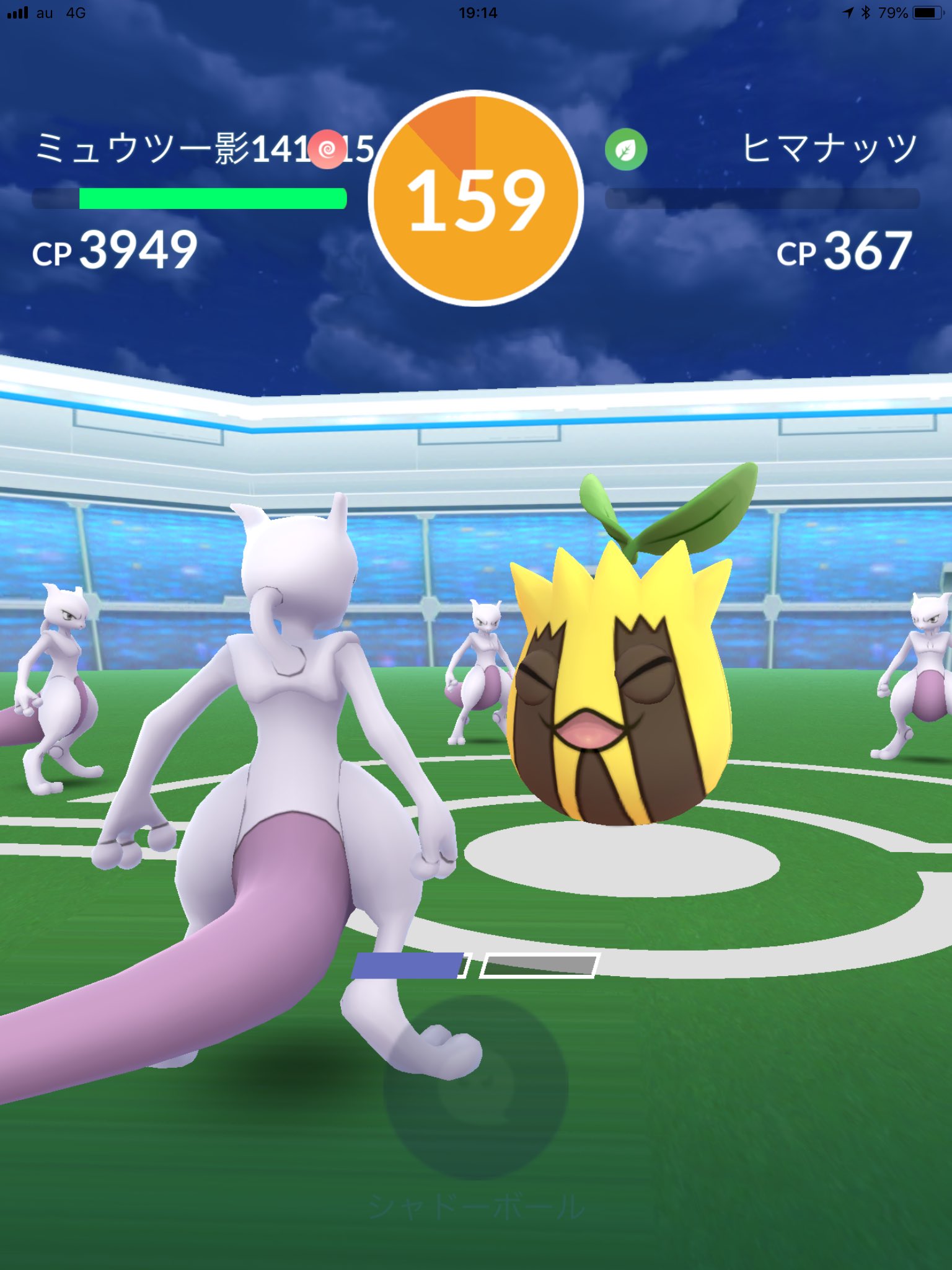 まなてぃ ポケモンgo4赤 兵庫 姫路 加古川 ゴプラで色違いヒマナッツをゲット レイドのヒマナッツをミュウツーで倒したけど こっちは普通でしたね ポケモンgo ヒマナッツ 色違いポケモン T Co 9utnqeej39 Twitter