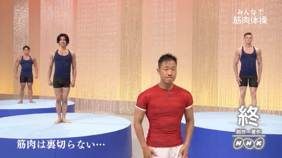 みんなで筋肉体操に出てる人たち、みんなすごい人じゃないかww