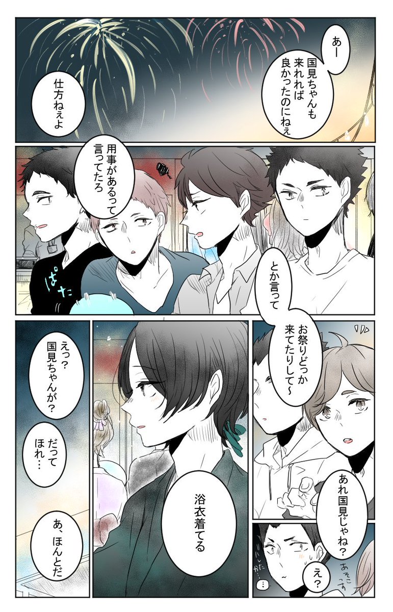 "知らなかった後輩の恋人" 