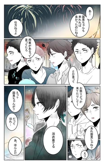"知らなかった後輩の恋人" 