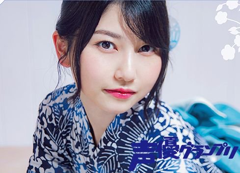 声優グランプリ 26周年 Seigura 18年08月 Twilog