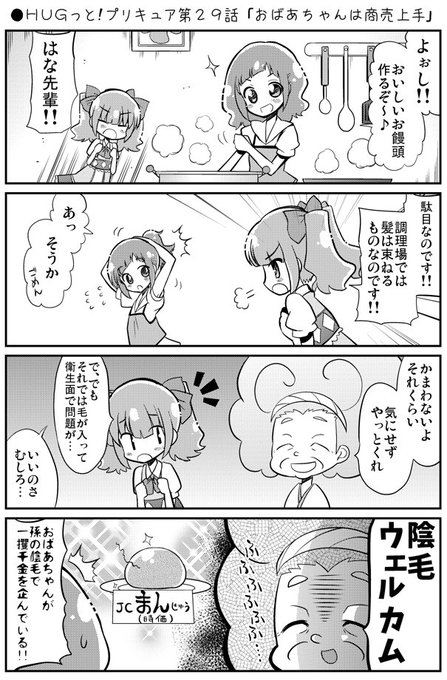 プリキュア を含むマンガ一覧 リツイート順 36ページ ツイコミ 仮