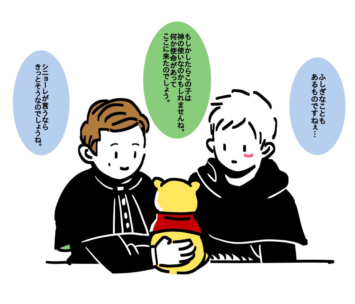 ※ユアンネタ。
神に仕える2人だから、ぬいぐるみが動いて喋ったところで「そんなこともあるでしょうね」ってほぼ動じなさそう。。 