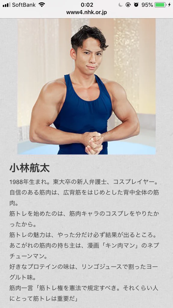 みんなで筋肉体操の出演者たちの情報が草w好きな味のプロテインとかw