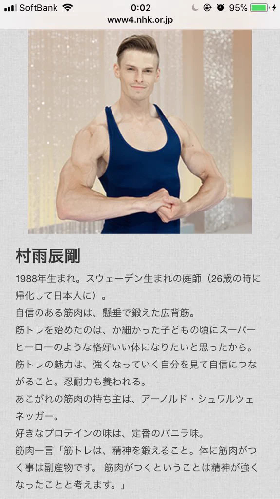 みんなで筋肉体操の出演者たちの情報が草w好きな味のプロテインとかw