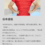 みんなで筋肉体操の出演者たちの情報が草w好きな味のプロテインとかw