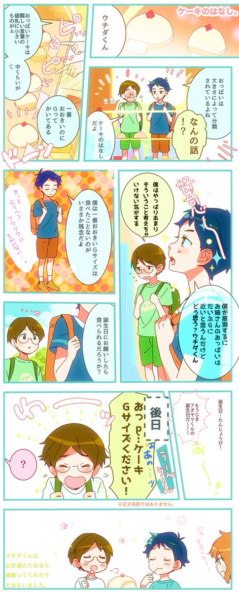 琴音らんまる Kotonemaru Twitter