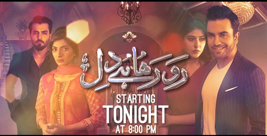 AsadSiddiqui_'s tweet image. Right now!! #rorahahaidil #tvonepk #asadsiddiqui #soniamishal #junaidkhan #mariamansari