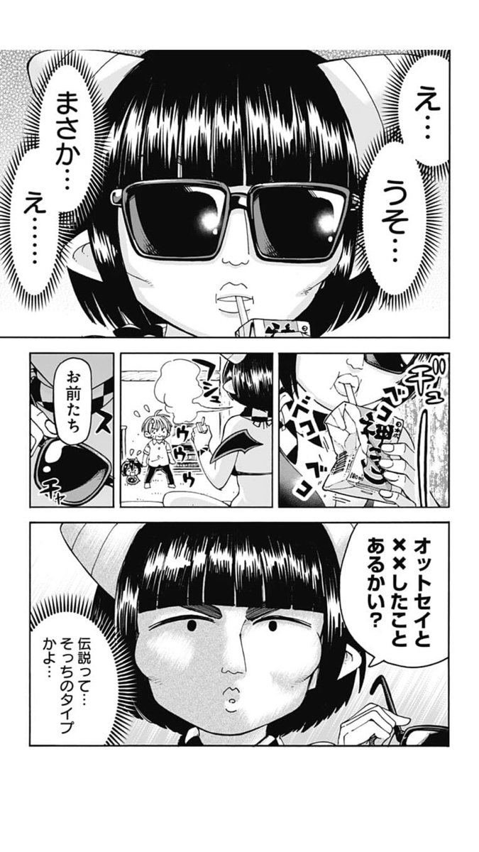 ポンコツ悪魔が奮闘する漫画「悪魔のメムメムちゃん」の51話目が更新されました！特殊教官回です！
よかったら読んでみてください。リンク先からすぐ読めます。
 