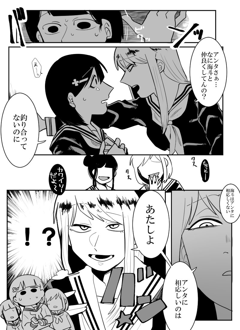 ※創作百合
いじめっ子といじめられっ子女子 