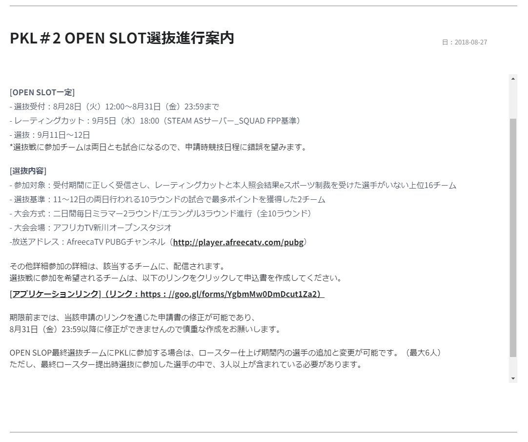 Shabujiro على تويتر Pubg Korea League 2 Pkl 2から参戦する2チームが発表されました Sk Telecom T1 Dpg Aim 残り2チームはオープン枠で選出されます 9 5 18 00時点の As Fpp レート基準で16チームが選出 9 11 12に合計10試合おこなわれ 上位2チームが