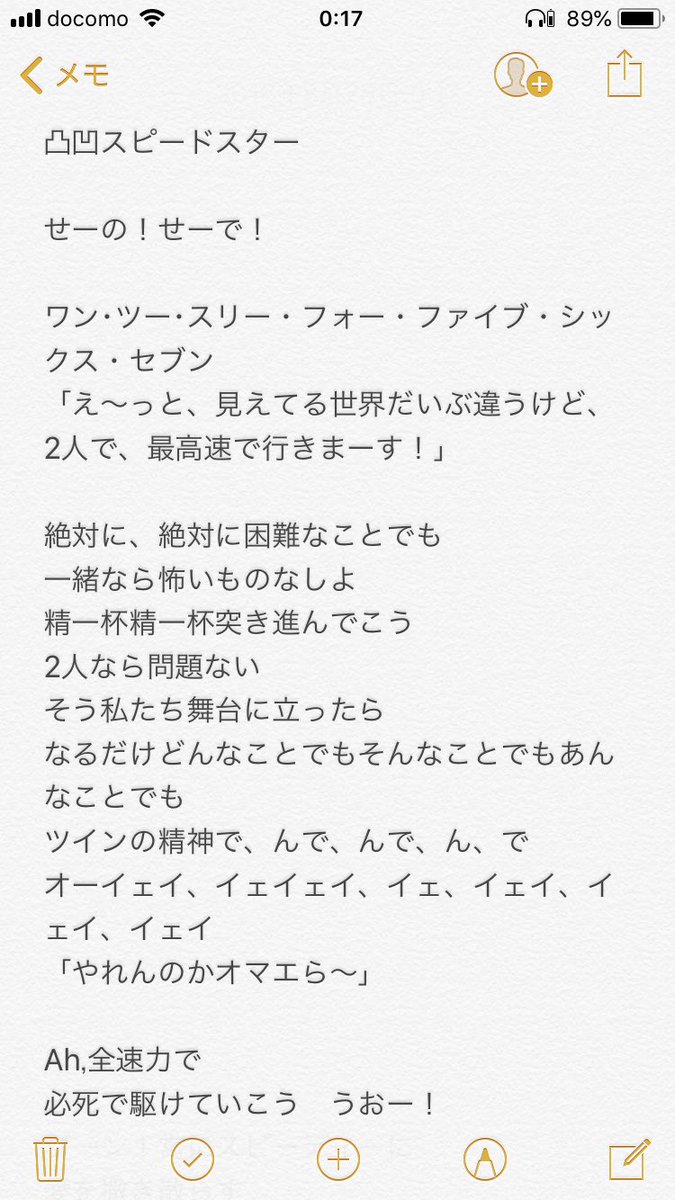 感情リッチファームくん 凸凹スピードスター歌詞取り急ぎご査収ください 感情リッチファームくん 凸凹スピードスター歌詞取り急ぎご査収ください