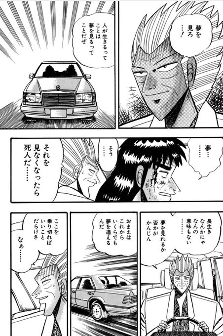 後世に残したい漫画の名言 を含むマンガ一覧 古い順 15ページ ツイコミ 仮