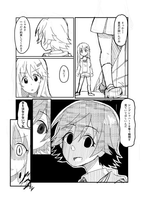 ウラノアキ Urano Aki さんのマンガ一覧 5ページ ツイコミ 仮 ウラノアキ Urano Aki さんのマンガ一覧 5ページ ツイコミ 仮