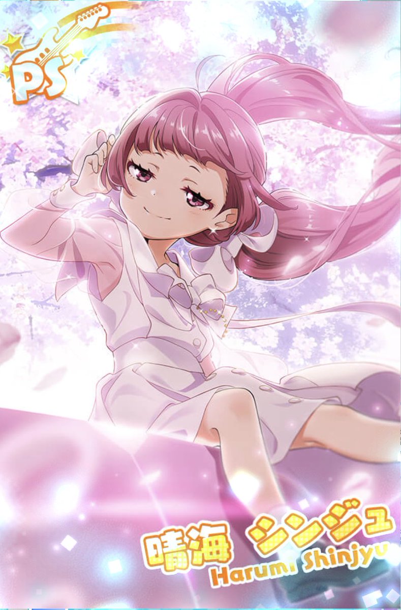 8月28日は晴海シンジュの誕生日