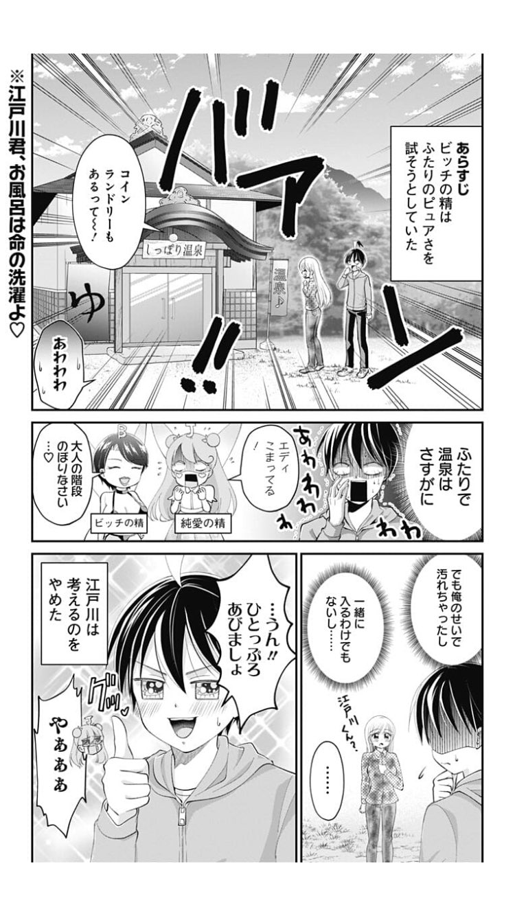 仲島歩 בטוויטר こんばんは ハイリスクミッションセラピー40話 更新されてます W 小1から中2まで生粋のりぼんっ子だった作者が描くお色気っぽい何か ぜひご覧ください もんでもんであの娘をすくえ マジ超感動の 医療行為ラブコメディー T Co
