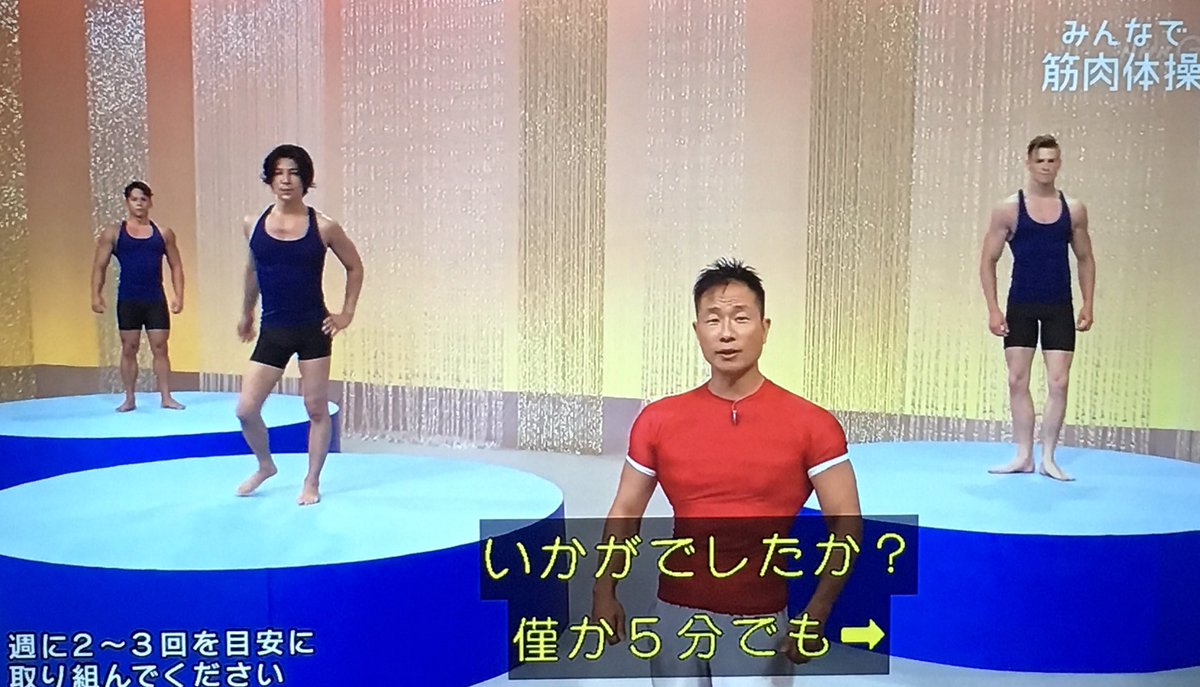 筋トレをやらないという選択肢はありません 筋肉体操 谷本先生の名言は くじけそうになっても頑張れるパワーワード Togetter 筋トレをやらないという選択肢はありません 筋肉体操 谷本先生の名言は くじけそうになっても頑張れるパワーワード Togetter