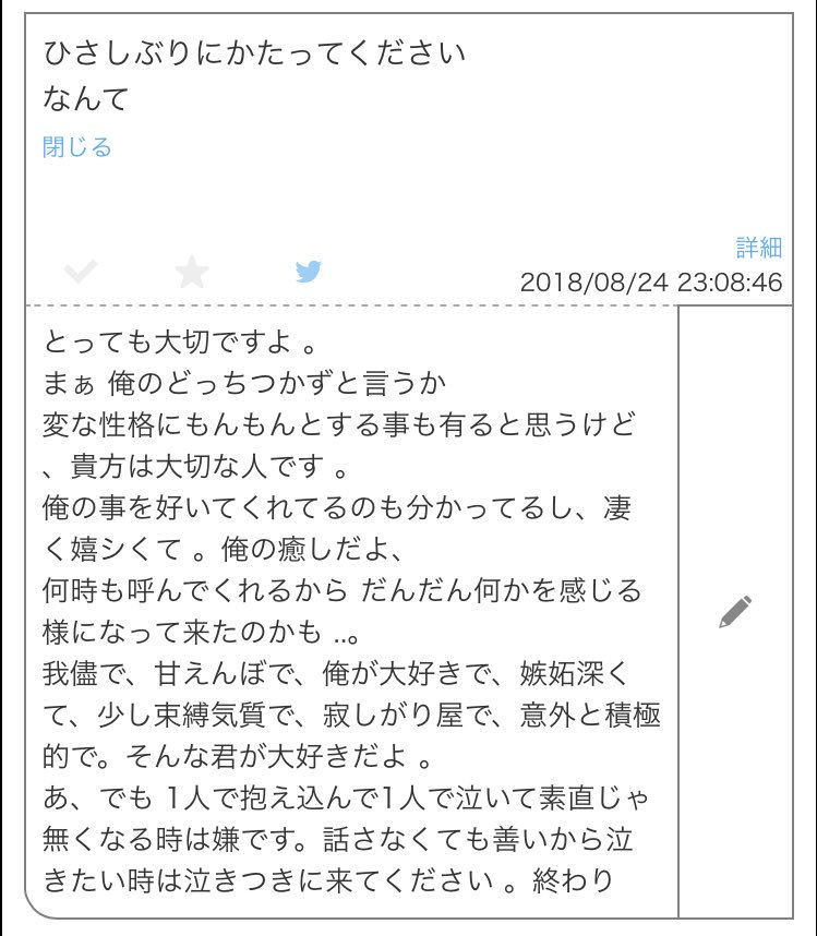 s25199_s's tweet photo. もうそろそろ お題箱も
消そうか 。 https://t.co/qgDO5OxxKi